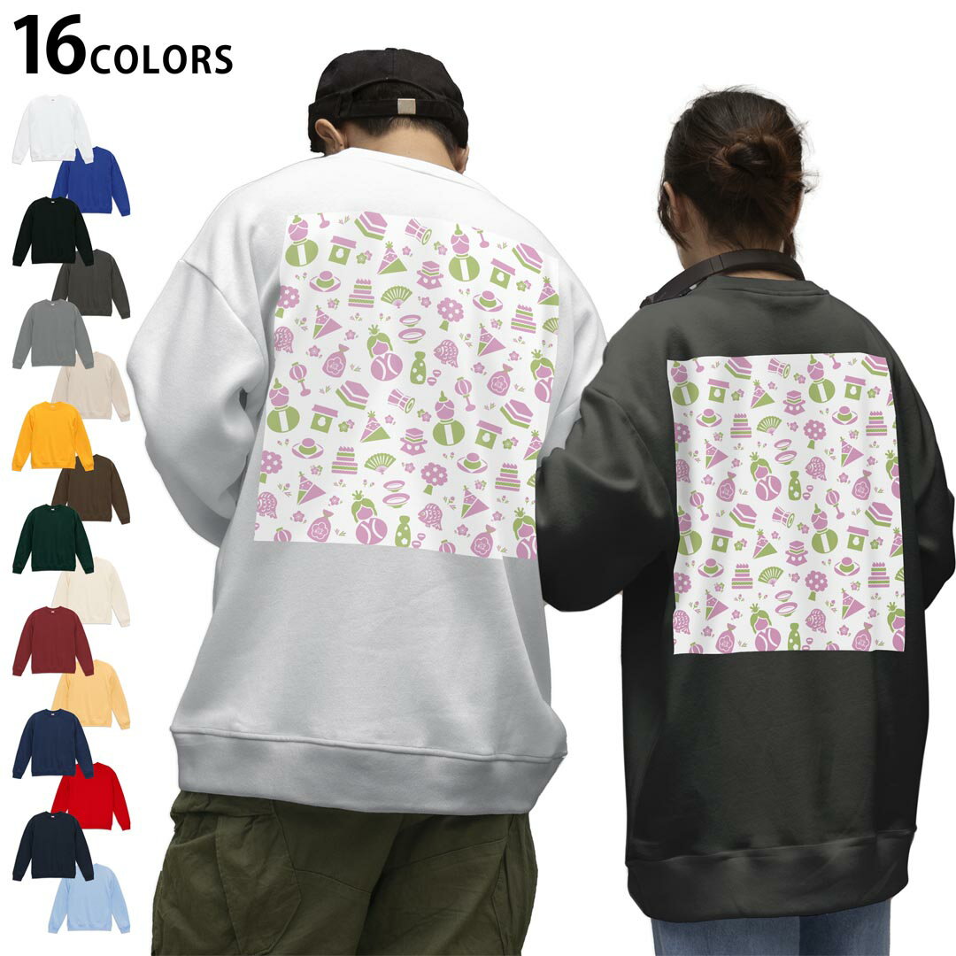 選べる16カラートレーナーバックプリント メンズ レディース ユニセックス 長袖 ホワイト グレー ブラック デザイン S M L XL 2XL sweatshirt trainer スウェット 014093 ひな祭り お祝い