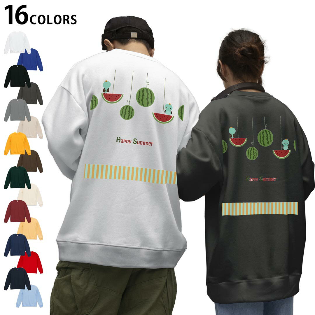 選べる16カラートレーナーバックプリント メンズ レディース ユニセックス 長袖 ホワイト グレー ブラック デザイン S M L XL 2XL sweatshirt　trainer スウェット 014100 夏　スイカ　鳥