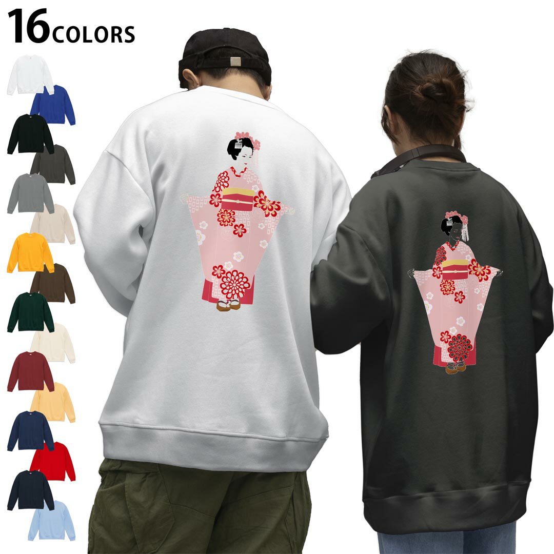 選べる16カラートレーナーバックプリント メンズ レディース ユニセックス 長袖 ホワイト グレー ブラック デザイン S M L XL 2XL sweatshirt trainer スウェット 014444 着物 舞妓 花