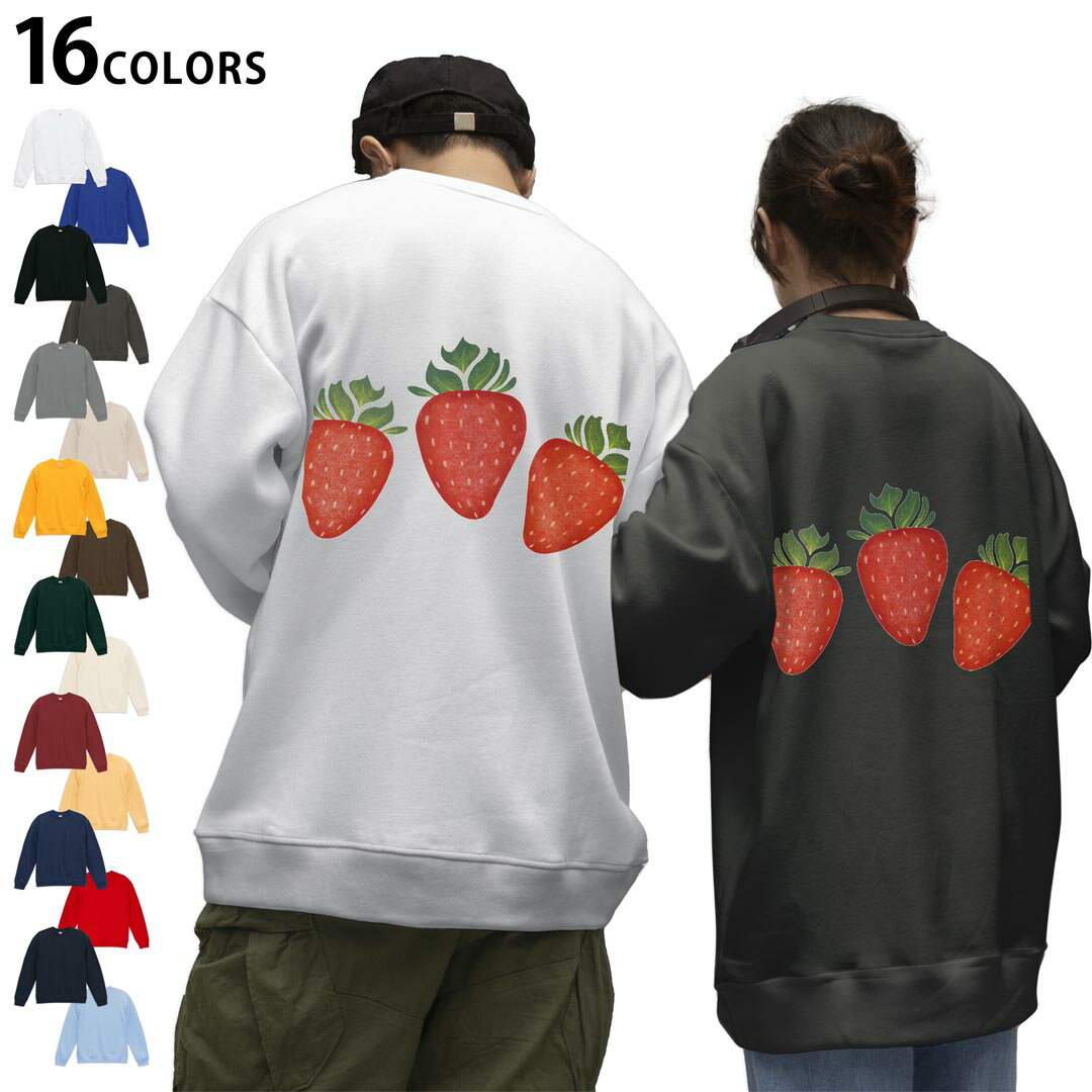 選べる16カラートレーナーバックプリント メンズ レディース ユニセックス 長袖 ホワイト グレー ブラック デザイン S M L XL 2XL sweatshirt trainer スウェット 014692 イチゴ フルーツ