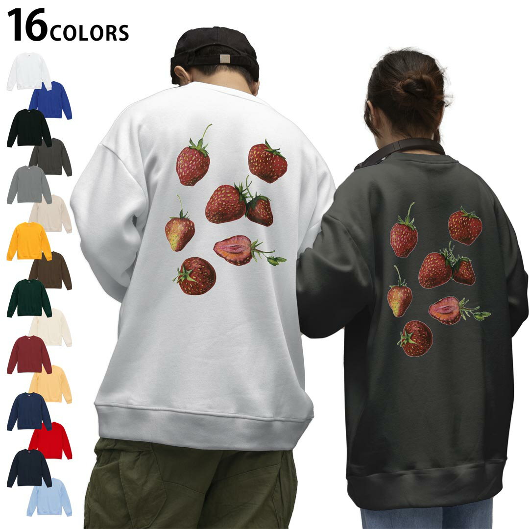 選べる16カラートレーナーバックプリント メンズ レディース ユニセックス 長袖 ホワイト グレー ブラック デザイン S M L XL 2XL sweatshirt trainer スウェット 014891 イチゴ 苺 イラスト