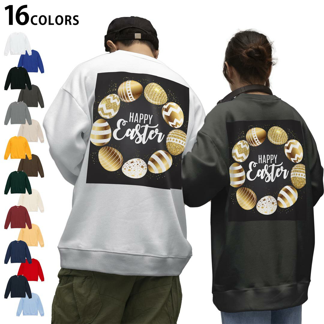 選べる16カラートレーナーバックプリント メンズ レディース ユニセックス 長袖 ホワイト グレー ブラック デザイン S M L XL 2XL sweatshirt trainer スウェット 015303 イースター たまご うさぎ