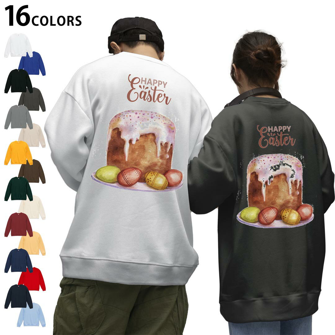 選べる16カラートレーナーバックプリント メンズ レディース ユニセックス 長袖 ホワイト グレー ブラック デザイン S M L XL 2XL sweatshirt　trainer スウェット 015327 イースター たまご とり ケーキ パステル
