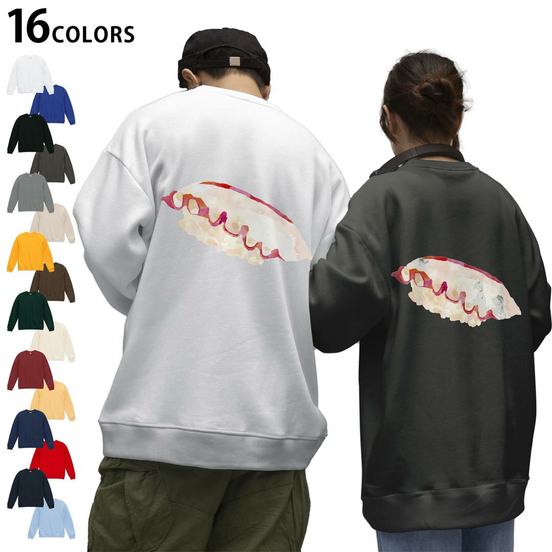 選べる16カラートレーナーバックプリント メンズ レディース ユニセックス 長袖 ホワイト グレー ブラック デザイン S M L XL 2XL sweatshirt　trainer スウェット 016179 お寿司　食べ物　和食