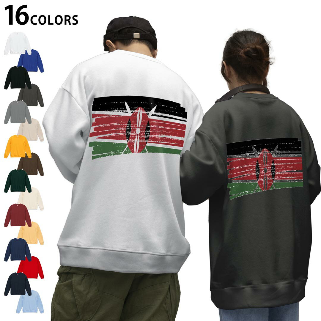 選べる16カラートレーナーバックプリント メンズ レディース ユニセックス 長袖 ホワイト グレー ブラック デザイン S M L XL 2XL sweatshirt trainer スウェット 018481 kenya ケニア