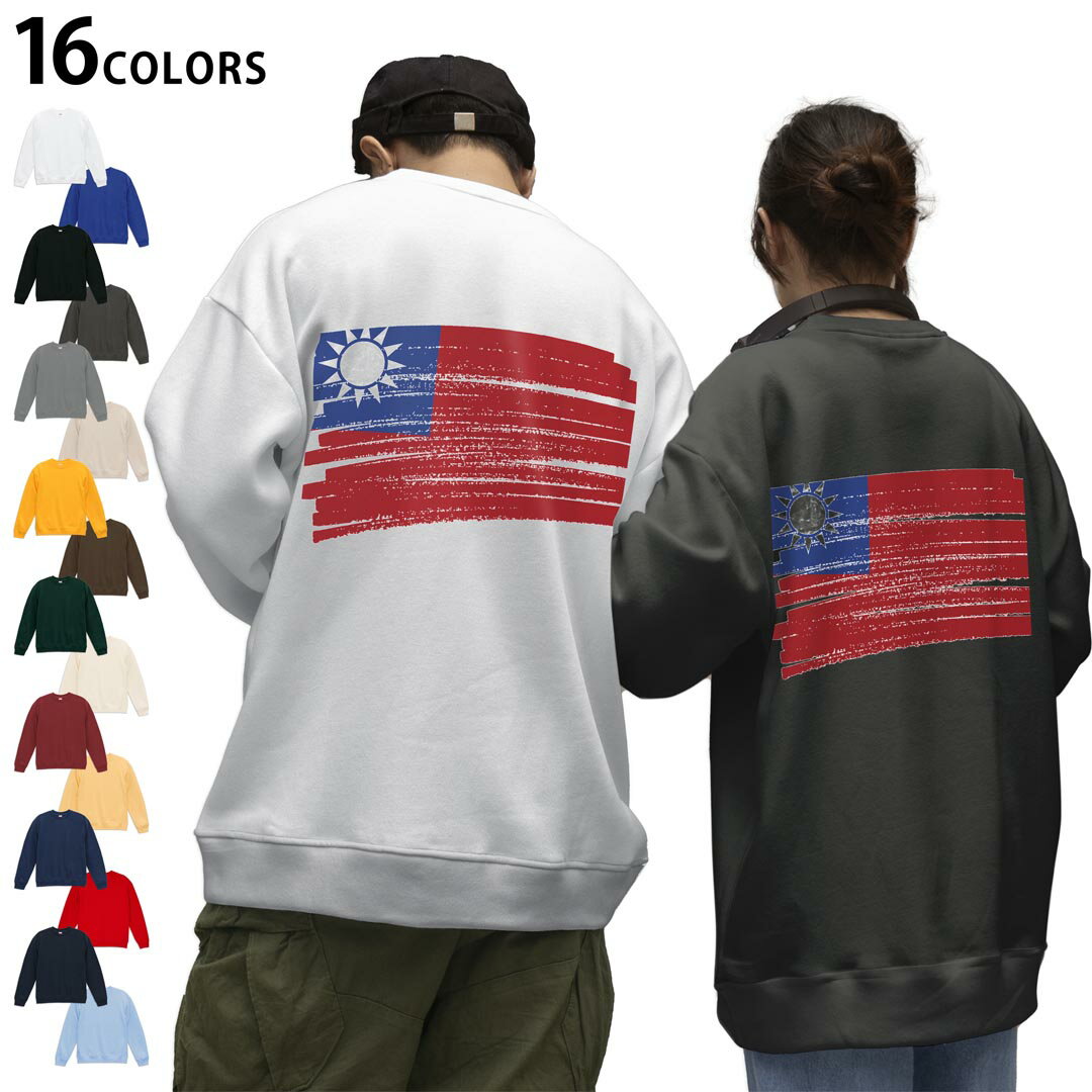選べる17カラーバックプリント トレーナー メンズ レディース ユニセックス 長袖 ホワイト グレー ブラック デザイン S M L XL 2XL sweatshirt　trainer スウェット 018575 taiwan 台湾