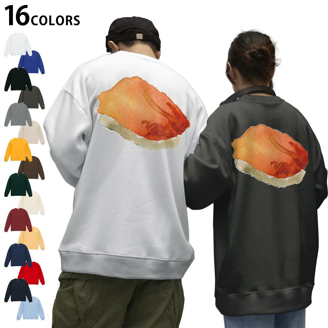 選べる16カラートレーナーバックプリント メンズ レディース ユニセックス 長袖 ホワイト グレー ブラック デザイン S M L XL 2XL sweatshirt　trainer スウェット 019904 お寿司 Sushi ご飯