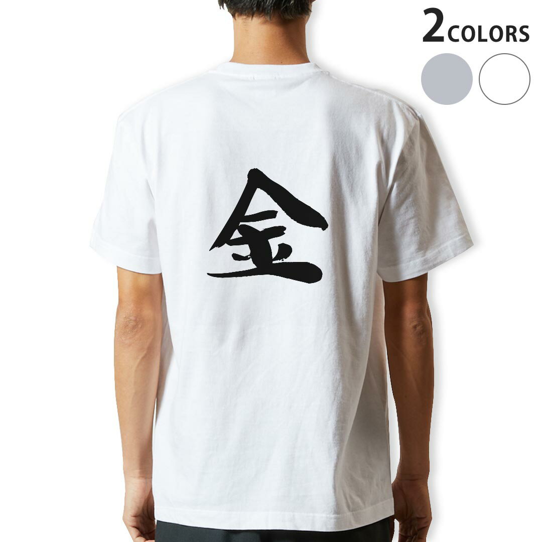 tシャツ メンズ 半袖 ホワイト グレー デザイン XS S M L XL 2XL Tシャツ ティーシャツ T shirt　白 灰色▼バックプリントTシャツ　ホワイト・グレー全デザイン▼▼男性用半袖Tシャツ　ホワイト・グレー全デザインはこちらから▼▼男性用半袖Tシャツ　ブラック全デザインはこちらから▼▼男性用半袖Tシャツ　カラー全デザインはこちらから▼