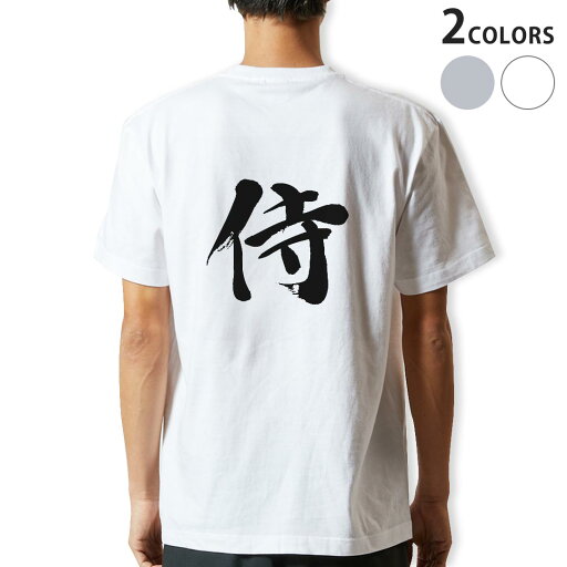 Tシャツ メンズ バックプリント半袖 ホワイト グレー デザイン XS S M L XL 2XL tシャツ ティーシャツ T shirt 001695 日本語 漢字 Tシャツ メンズ バックプリント半袖 ホワイト グレー デザイン XS S M L XL 2XL tシャツ ティーシャツ T shirt 001695 日本語 漢字