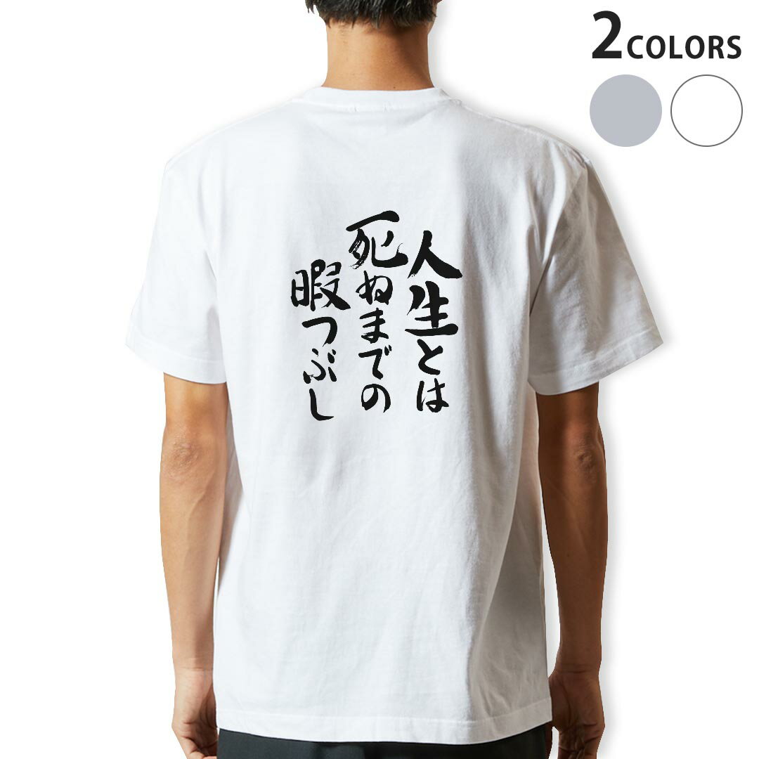 Tシャツ メンズ バックプリント半袖 ホワイト グレー デザイン XS S M L XL 2XL tシャツ ティーシャツ T shirt 002335 漢字 文字
