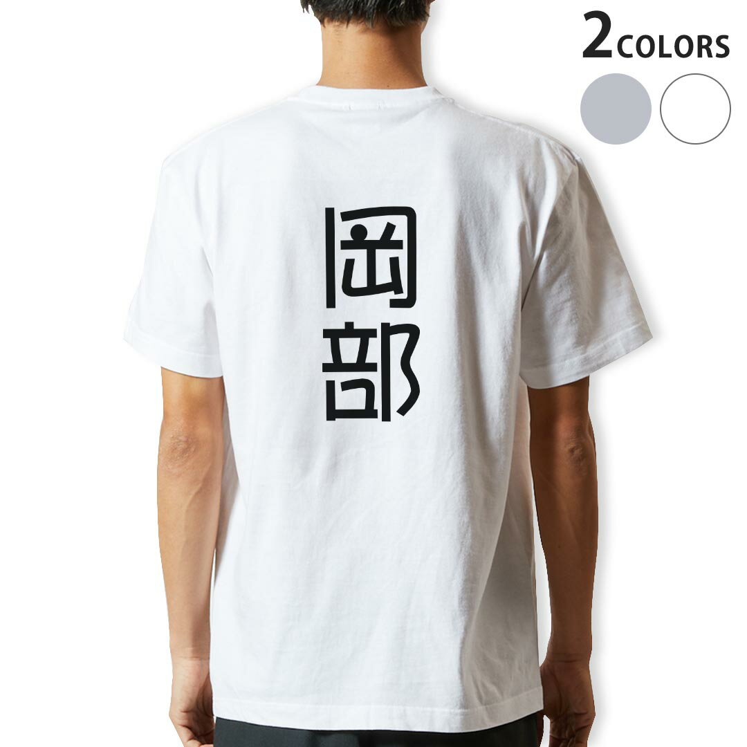 tシャツ メンズ 半袖 ホワイト グレー デザイン XS S M L XL 2XL Tシャツ ティーシャツ T shirt　白 灰色▼バックプリントTシャツ　ホワイト・グレー全デザイン▼▼男性用半袖Tシャツ　ホワイト・グレー全デザインはこちらから▼▼男性用半袖Tシャツ　ブラック全デザインはこちらから▼▼男性用半袖Tシャツ　カラー全デザインはこちらから▼