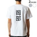 Tシャツ メンズ バックプリント半袖 ホワイト グレー デザイン XS S M L XL 2XL tシャツ ティーシャツ T shirt 021248 苗字 名前 岡部(4)