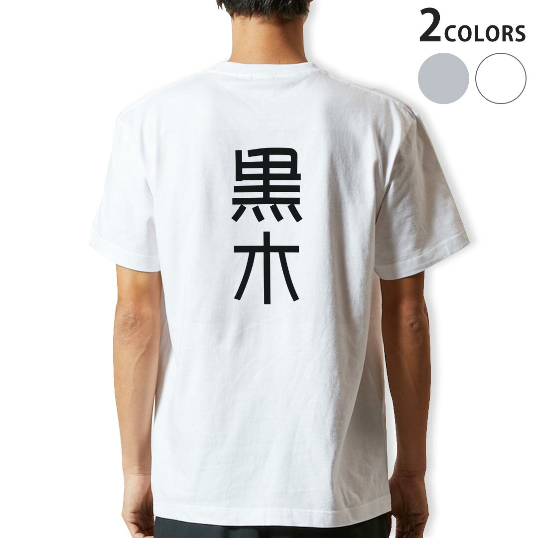tシャツ メンズ 半袖 ホワイト グレー デザイン XS S M L XL 2XL Tシャツ ティーシャツ T shirt　白 灰色▼バックプリントTシャツ　ホワイト・グレー全デザイン▼▼男性用半袖Tシャツ　ホワイト・グレー全デザインはこちらから▼▼男性用半袖Tシャツ　ブラック全デザインはこちらから▼▼男性用半袖Tシャツ　カラー全デザインはこちらから▼