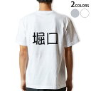 tシャツ メンズ 半袖 ホワイト グレー デザイン XS S M L XL 2XL Tシャツ ティーシャツ T shirt　白 灰色▼バックプリントTシャツ　ホワイト・グレー全デザイン▼▼男性用半袖Tシャツ　ホワイト・グレー全デザインはこちらから▼▼男性用半袖Tシャツ　ブラック全デザインはこちらから▼▼男性用半袖Tシャツ　カラー全デザインはこちらから▼