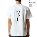 Tシャツ メンズ バックプリント半袖 ホワイト グレー デザイン XS S M L XL 2XL tシャツ ティーシャツ T shirt 022274 wood ウッド