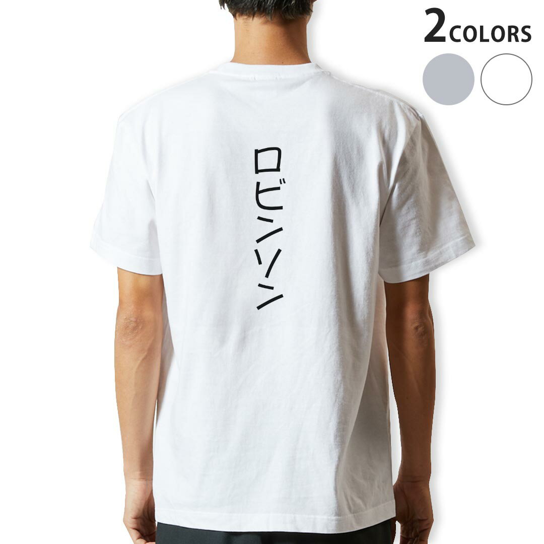 Tシャツ メンズ バックプリント半袖 ホワイト グレー デザイン XS S M L XL 2XL tシャツ ティーシャツ T shirt 022371 Robinson ロビンソン
