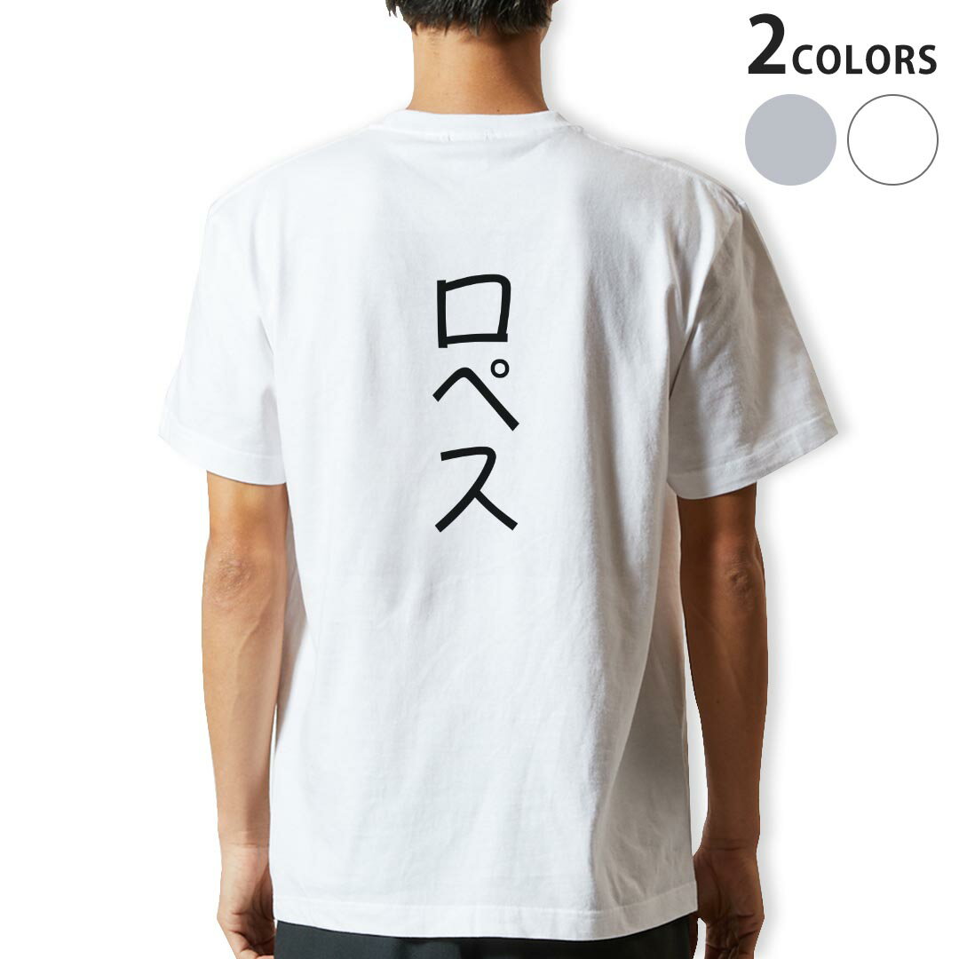 Tシャツ メンズ バックプリント半袖 ホワイト グレー デザイン XS S M L XL 2XL tシャツ ティーシャツ T shirt 022372 Lopez ロペス