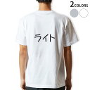 tシャツ メンズ 半袖 ホワイト グレー デザイン XS S M L XL 2XL Tシャツ ティーシャツ T shirt　白 灰色▼バックプリントTシャツ　ホワイト・グレー全デザイン▼▼男性用半袖Tシャツ　ホワイト・グレー全デザインはこちらから▼▼男性用半袖Tシャツ　ブラック全デザインはこちらから▼▼男性用半袖Tシャツ　カラー全デザインはこちらから▼