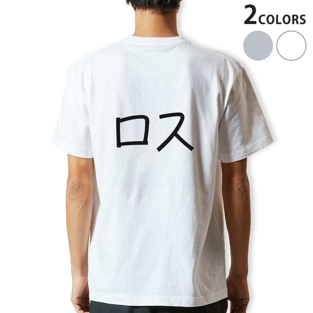 Tシャツ メンズ バックプリント半袖 ホワイト グレー デザイン XS S M L XL 2XL tシャツ ティーシャツ T shirt 022477 Loss ロス