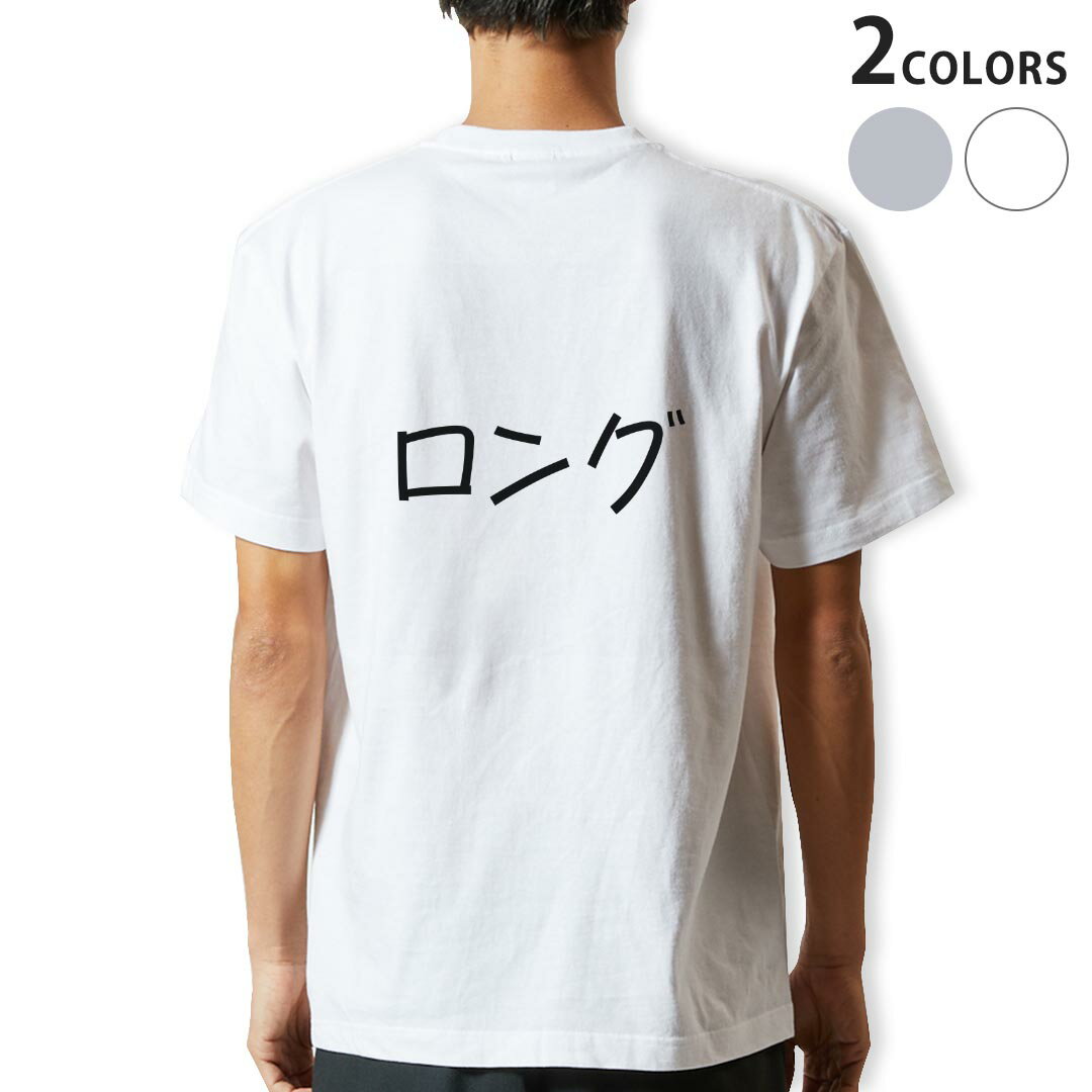 Tシャツ メンズ バックプリント半袖 ホワイト グレー デザイン XS S M L XL 2XL tシャツ ティーシャツ T shirt 022482 long ロング