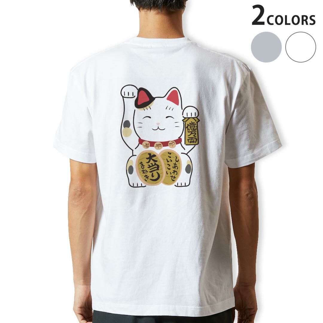 Tシャツ メンズ バックプリント半袖 ホワイト グレー デザイン XS S M L XL 2XL tシャツ ティーシャツ T shirt 032096 招き猫 イラスト かわいい