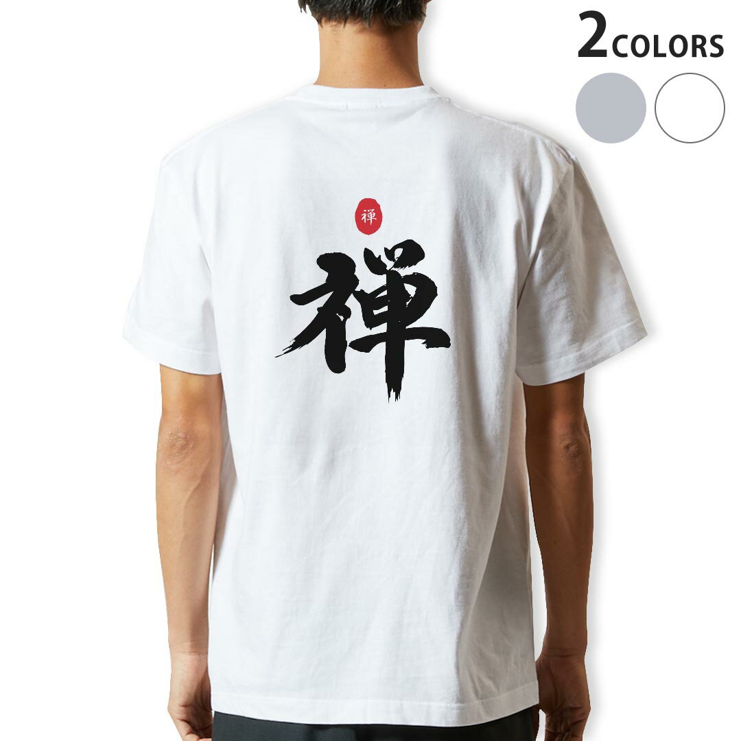 Tシャツ メンズ バックプリント半袖 ホワイト グレー デザイン XS S M L XL 2XL tシャツ ティーシャツ T shirt 006314 日本語　文字　禅