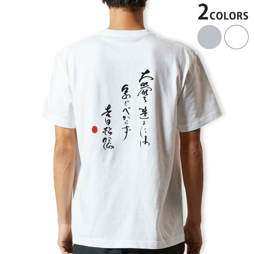 Tシャツ メンズ バックプリント半袖 ホワイト グレー デザイン XS S M L XL 2XL tシャツ ティーシャツ T shirt 007499 日本語 文字 言葉 白黒 Tシャツ メンズ バックプリント半袖 ホワイト グレー デザイン XS S M L XL 2XL tシャツ ティーシャツ T shirt 007499 日本語 文字 言葉 白黒