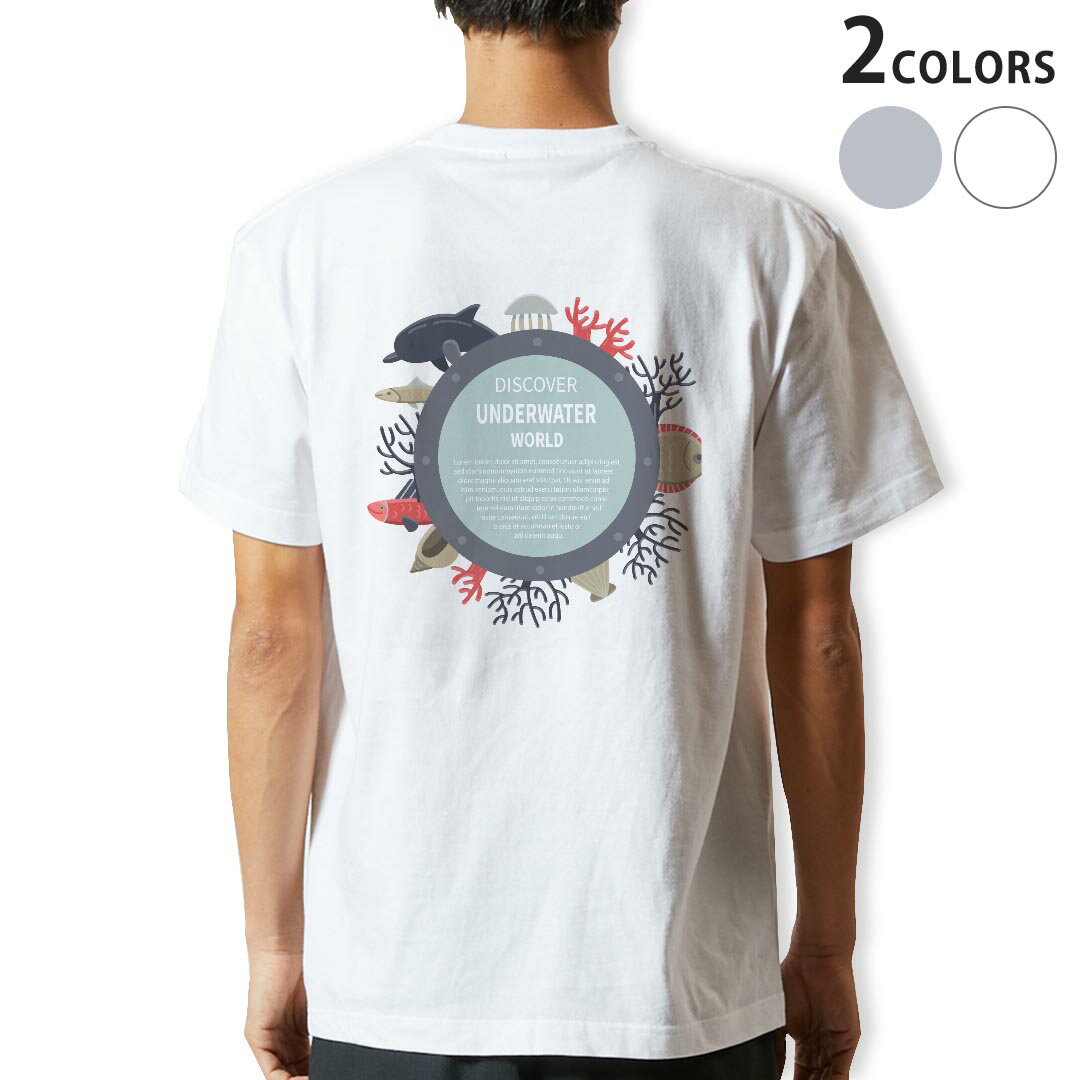 Tシャツ メンズ バックプリント半袖 ホワイト グレー デザイン XS S M L XL 2XL tシャツ ティーシャツ T shirt 013937 海　イルカ　珊瑚