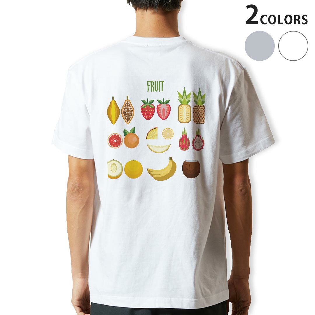 Tシャツ メンズ バックプリント半袖 ホワイト グレー デザイン XS S M L XL 2XL tシャツ ティーシャツ T shirt 013988 フルーツ　カラフル
