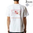 Tシャツ メンズ バックプリント半袖 ホワイト グレー デザイン XS S M L XL 2XL tシャツ ティーシャツ T shirt 015429 新年 謹賀新年 お正月