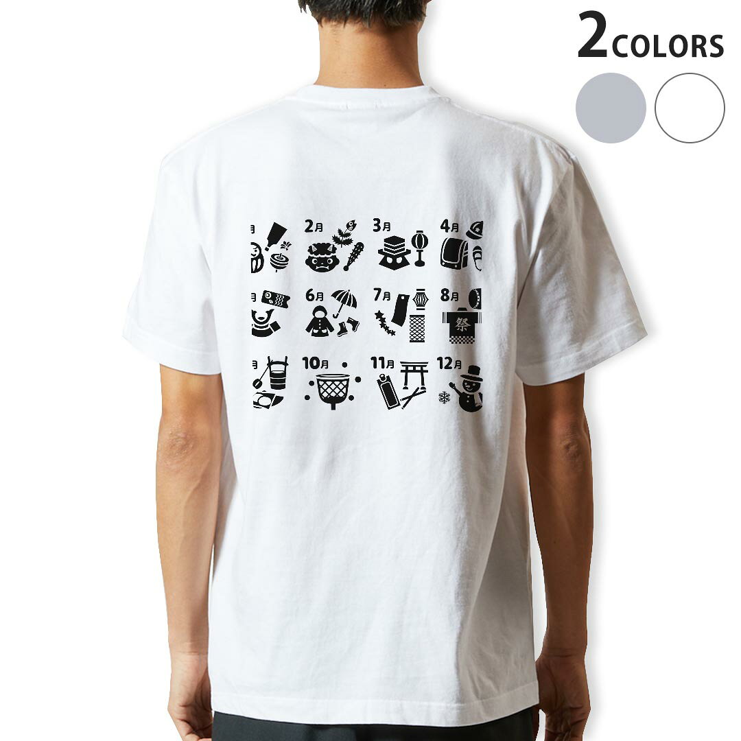 Tシャツ メンズ バックプリント半袖 ホワイト グレー デザイン XS S M L XL 2XL tシャツ ティーシャツ T shirt 015794 カレンダー 四季 日本