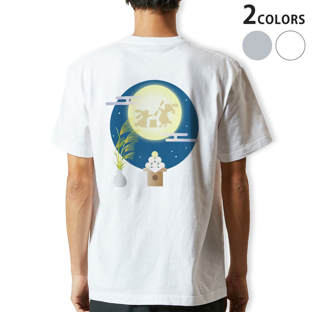 Tシャツ メンズ バックプリント半袖 ホワイト グレー デザイン XS S M L XL 2XL tシャツ ティーシャツ T shirt 015859 お月見 うさぎ 秋