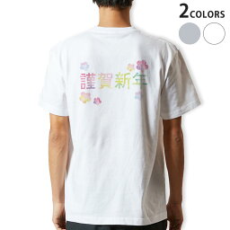 Tシャツ メンズ バックプリント半袖 ホワイト グレー デザイン XS S M L XL 2XL tシャツ ティーシャツ T shirt 019986 お正月 文字