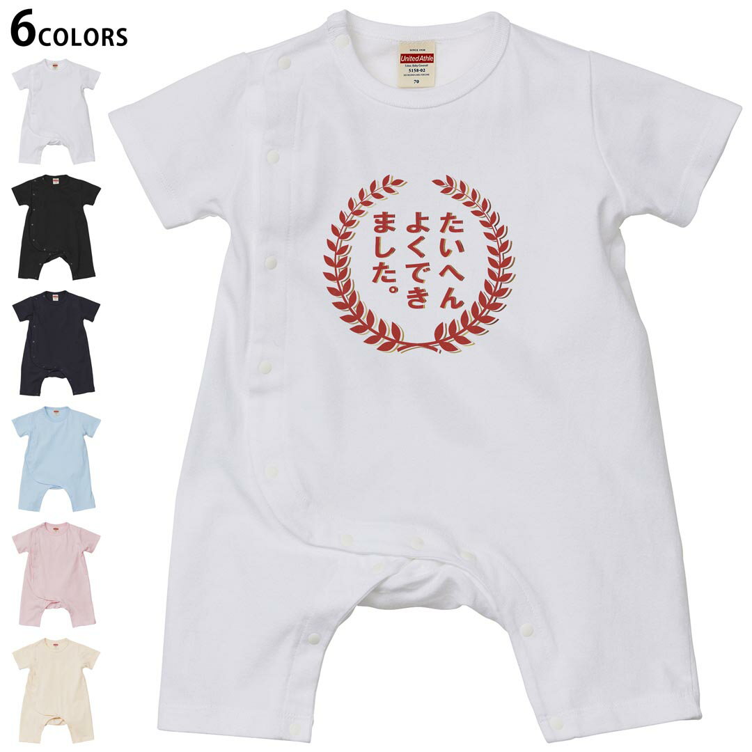 Short Sleeves - 選べる6カラー ロンパース カバーオール 赤ちゃん 半袖 デザイン 70cm 80cm　rompers ベビー 新生児 キッズ 70サイズ 80サイズ ギフト マタニティ 妊婦 出産祝い プレママ ティーシャツ T shirt 001596 ハンコ　おもしろ