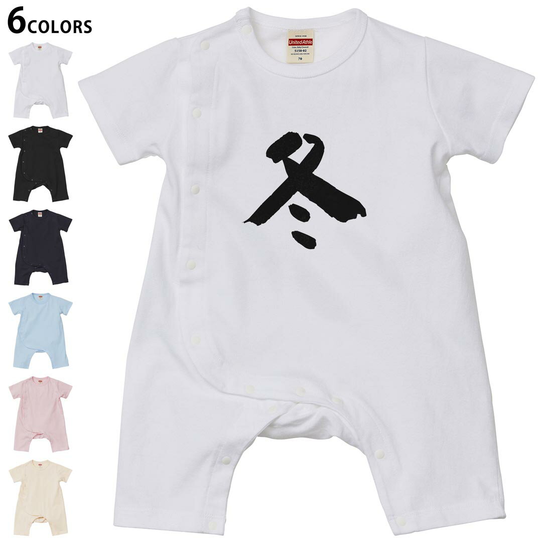 Short Sleeves - 選べる6カラー ロンパース カバーオール 赤ちゃん 半袖 デザイン 70cm 80cm　rompers ベビー 新生児 キッズ 70サイズ 80サイズ ギフト マタニティ 妊婦 出産祝い プレママ ティーシャツ T shirt 001669 日本語　漢字