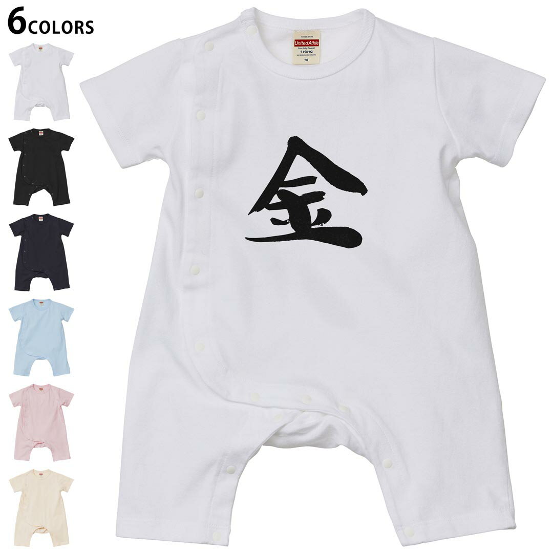 選べる6カラー カバーオール ロンパース 赤ちゃん 半袖 デザイン 70cm 80cm　rompers ベビー 新生児 ジュニア 80サイズ ギフト マタニティ 妊婦 出産 プレママ ティーシャツ T shirt▼画像をクリックで拡大▼ ホワイト ブラック ネイビー ライトブルー ベビーピンク ヴィンテージナチュラル ※ブラック・ネイビーは印刷の都合上デザインの色見が他カラーと異なる場合があります。 ※サイズは70・80cmのみ・70cmは、ホワイト・ブラック・ネイビーのみです。 ▼カバーオール全デザインはこちらから▼ ▼キッズ用Tシャツはこちらから▼