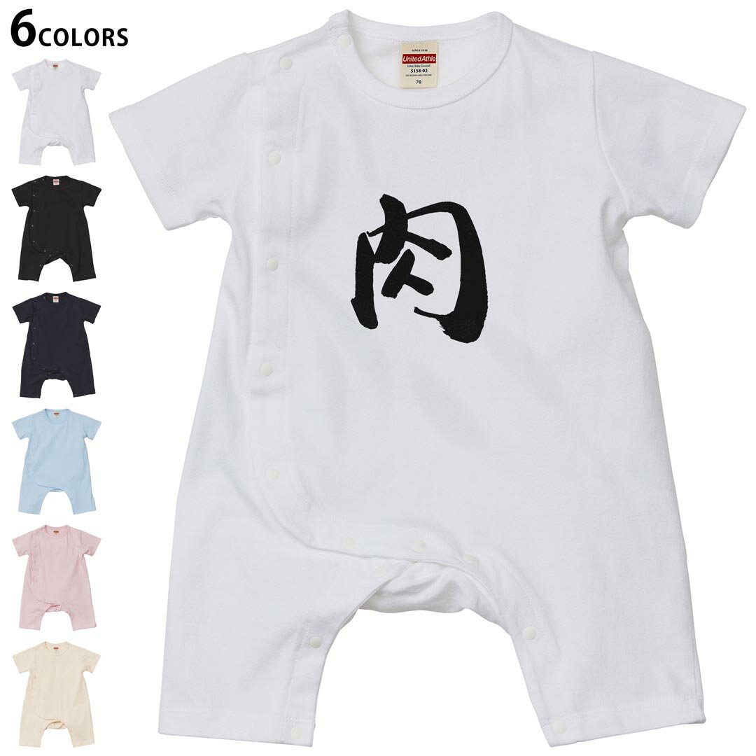 Short Sleeves - 選べる6カラー ロンパース カバーオール 赤ちゃん 半袖 デザイン 70cm 80cm　rompers ベビー 新生児 キッズ 70サイズ 80サイズ ギフト マタニティ 妊婦 出産祝い プレママ ティーシャツ T shirt 001678 日本語　漢字