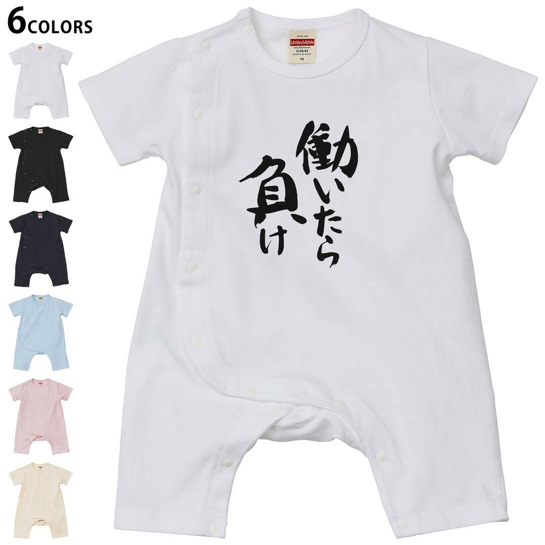 選べる6カラー ロンパース カバーオール 赤ちゃん 半袖 デザイン 70cm 80cm　rompers ベビー 新生児 キッズ 70サイズ 80サイズ ギフト マタニティ 妊婦 出産祝い プレママ ティーシャツ T shirt 001703 日本語　漢字