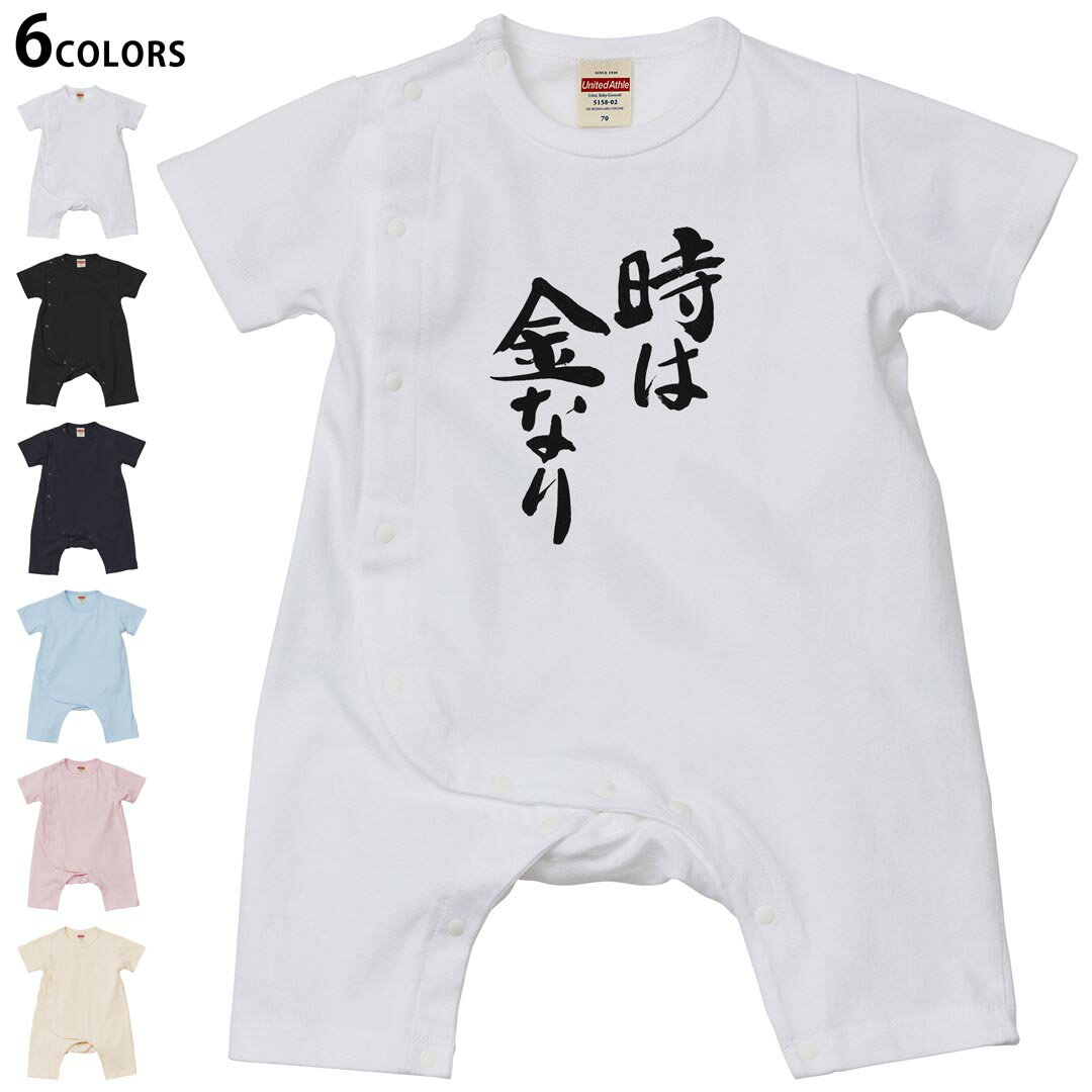Short Sleeves - 選べる6カラー ロンパース カバーオール 赤ちゃん 半袖 デザイン 70cm 80cm　rompers ベビー 新生児 キッズ 70サイズ 80サイズ ギフト マタニティ 妊婦 出産祝い プレママ ティーシャツ T shirt 001707 日本語　漢字