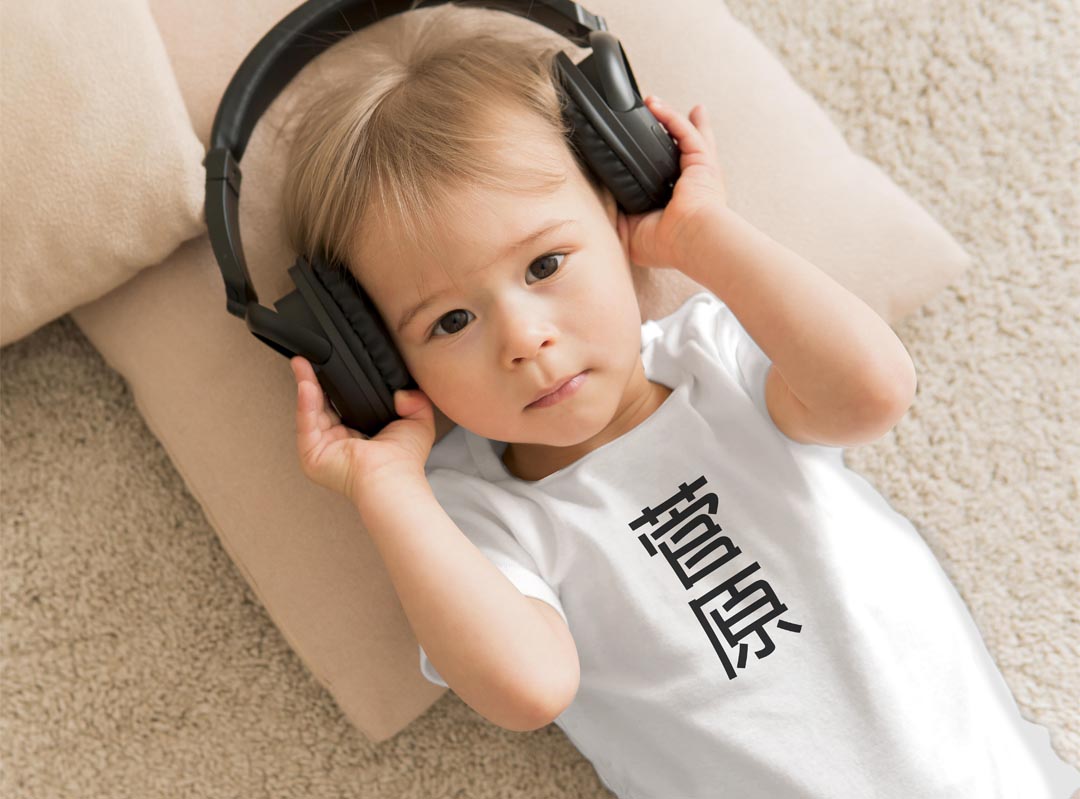 選べる6カラー ロンパース カバーオール 赤ちゃん 半袖 デザイン 70cm 80cm　rompers ベビー 新生児 キッズ 70サイズ 80サイズ ギフト マタニティ 妊婦 出産祝い プレママ ティーシャツ T shirt 021096 苗字 名前 菅原