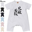 選べる6カラー ロンパース カバーオール 赤ちゃん 半袖 デザイン 70cm 80cm rompers ベビー 新生児 キッズ 70サイズ 80サイズ ギフト ...