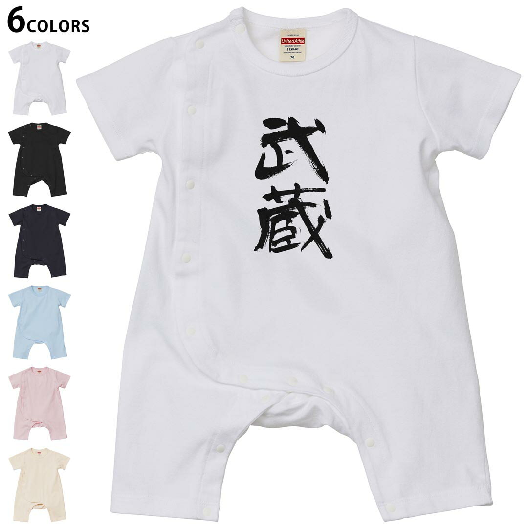 選べる6カラー ロンパース カバーオール 赤ちゃん 半袖 デザイン 70cm 80cm　rompers ベビー 新生児 キッズ 70サイズ 80サイズ ギフト マタニティ 妊婦 出産祝い プレママ ティーシャツ T shirt 002305 漢字　文字