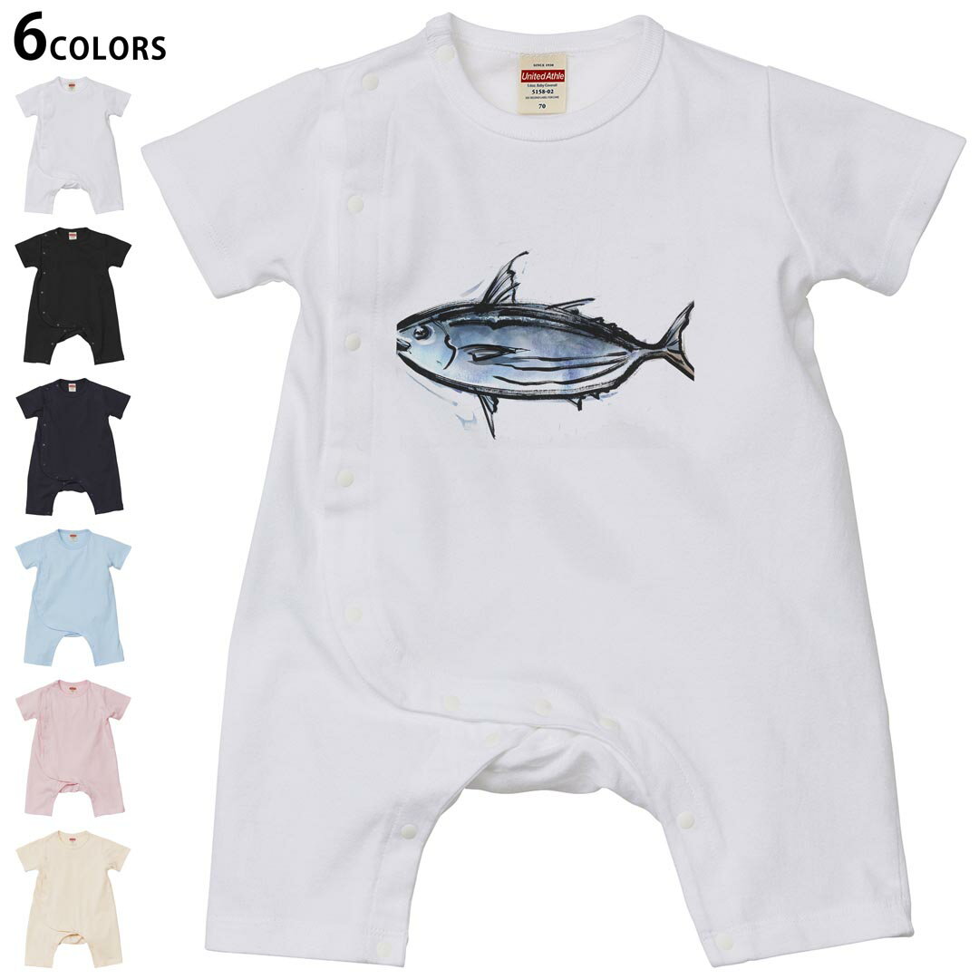 選べる6カラー ロンパース カバーオール 赤ちゃん 半袖 デザイン 70cm 80cm　rompers ベビー 新生児 キッズ 70サイズ 80サイズ ギフト マタニティ 妊婦 出産祝い プレママ ティーシャツ T shirt 002649 魚　イラスト