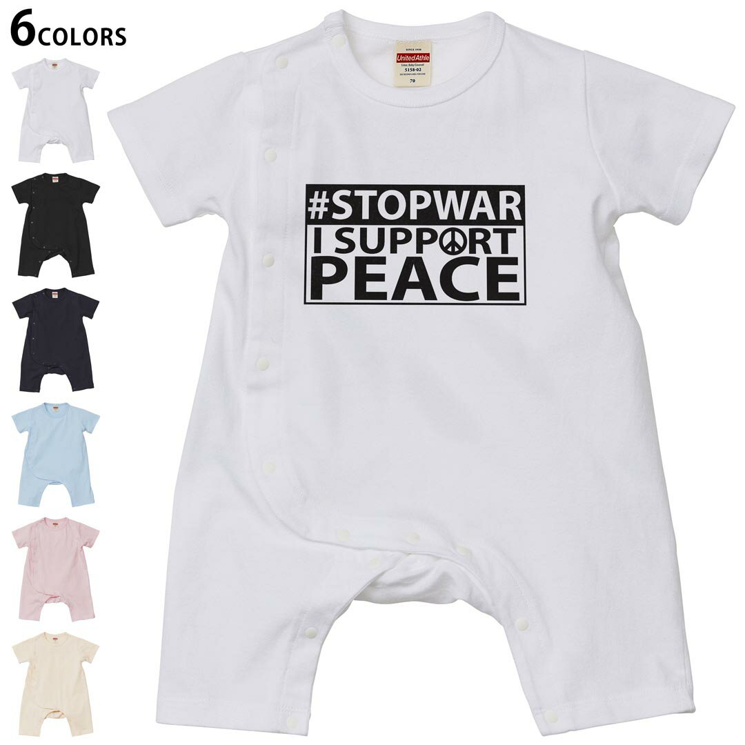 乐天商城 - 選べる6カラー ロンパース カバーオール 赤ちゃん 半袖 デザイン 70cm 80cm　rompers ベビー 新生児 キッズ 70サイズ 80サイズ ギフト マタニティ 妊婦 出産祝い プレママ ティーシャツ T shirt 020980 ukraine ウクライナ