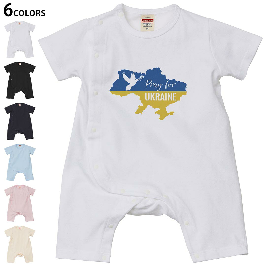 選べる6カラー カバーオール ロンパース 赤ちゃん 半袖 デザイン 70cm 80cm　rompers ベビー 新生児 ジュニア 80サイズ ギフト マタニティ 妊婦 出産 プレママ ティーシャツ T shirt▼画像をクリックで拡大▼ ホワイト ブラック ネイビー ライトブルー ベビーピンク ヴィンテージナチュラル ※ブラック・ネイビーは印刷の都合上デザインの色見が他カラーと異なる場合があります。 ※サイズは70・80cmのみ・70cmは、ホワイト・ブラック・ネイビーのみです。 ▼カバーオール全デザインはこちらから▼ ▼キッズ用Tシャツはこちらから▼