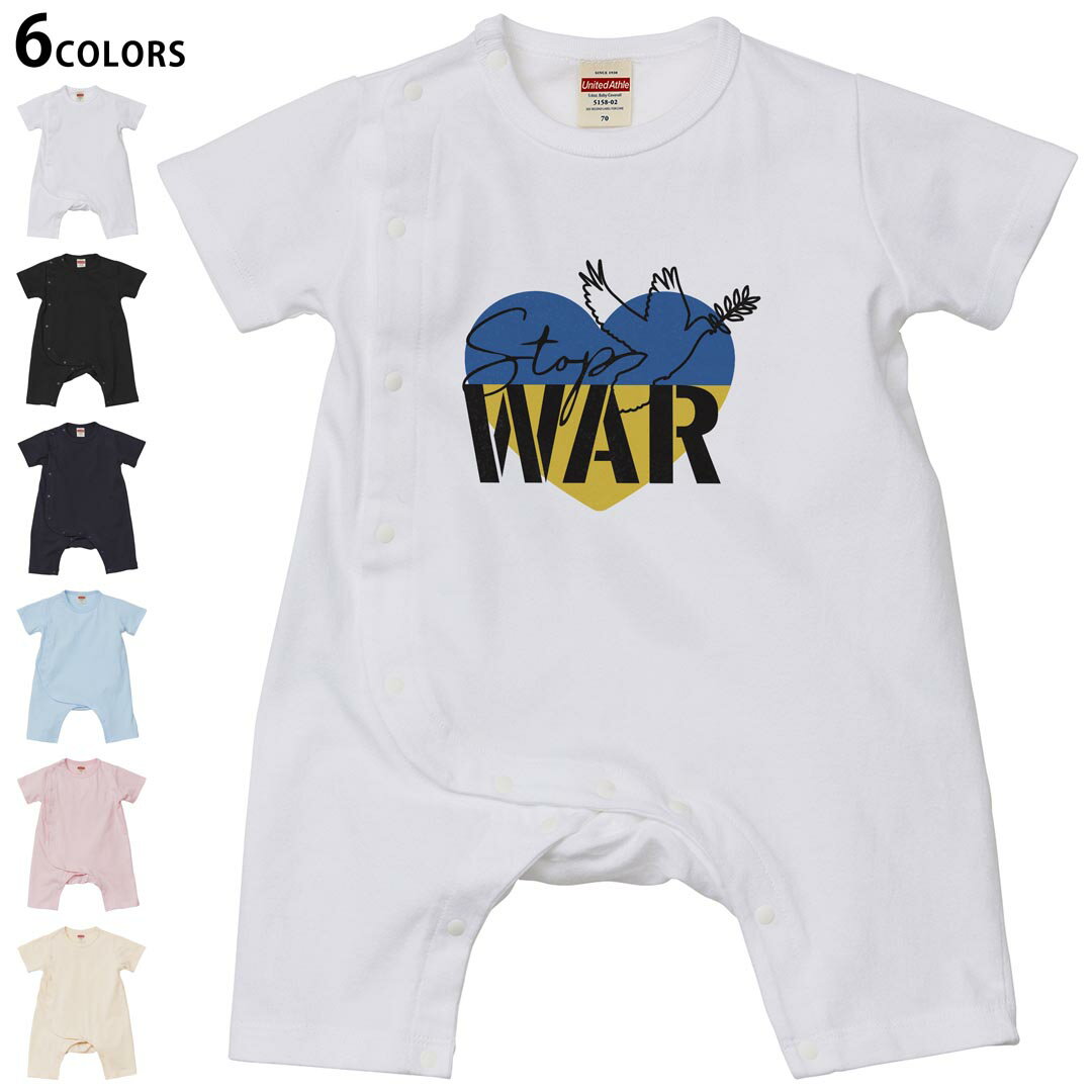 乐天商城 - 選べる6カラー ロンパース カバーオール 赤ちゃん 半袖 デザイン 70cm 80cm　rompers ベビー 新生児 キッズ 70サイズ 80サイズ ギフト マタニティ 妊婦 出産祝い プレママ ティーシャツ T shirt 020992 ukraine ウクライナ