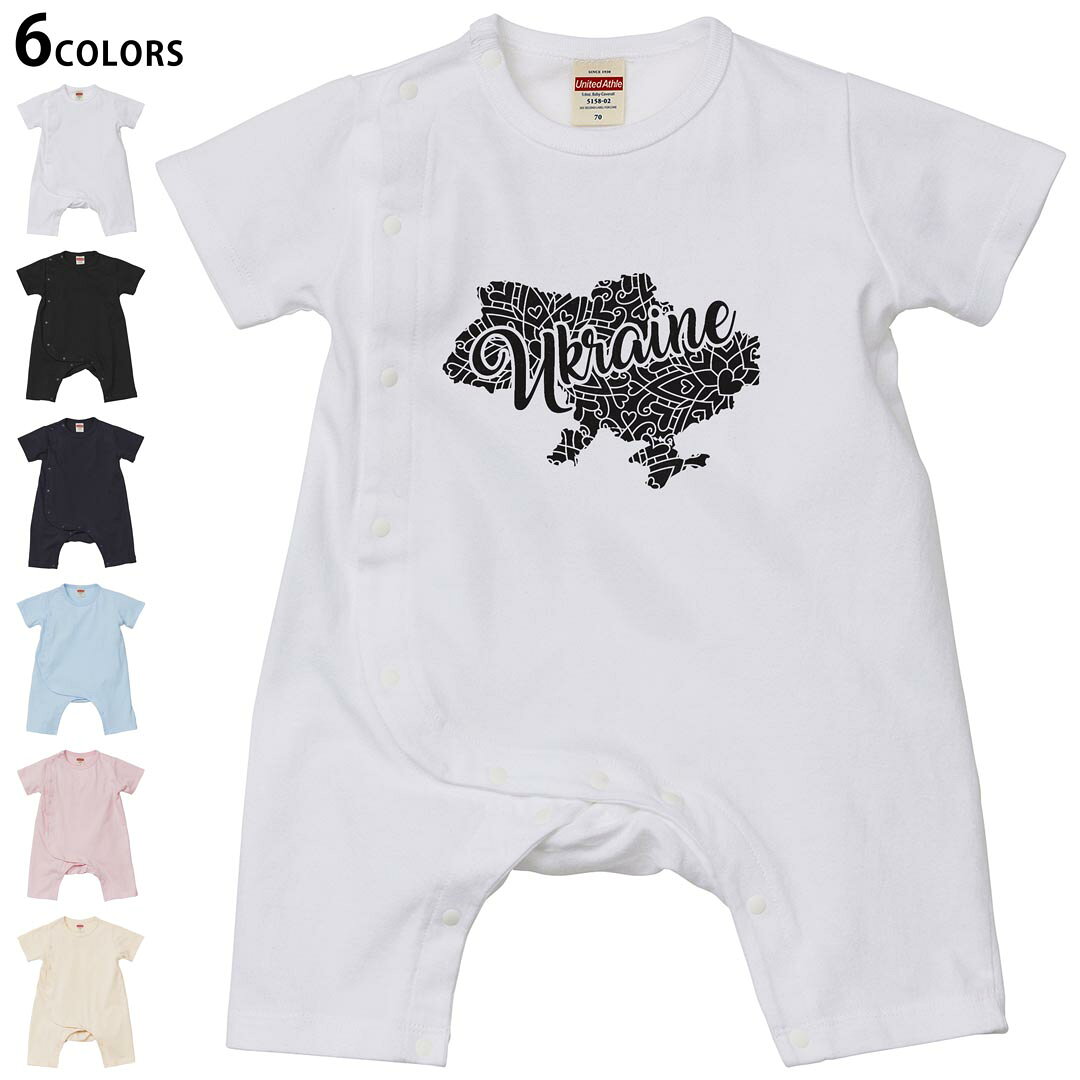 Coverall - 選べる6カラー ロンパース カバーオール 赤ちゃん 半袖 デザイン 70cm 80cm　rompers ベビー 新生児 キッズ 70サイズ 80サイズ ギフト マタニティ 妊婦 出産祝い プレママ ティーシャツ T shirt 020996 ukraine ウクライナ