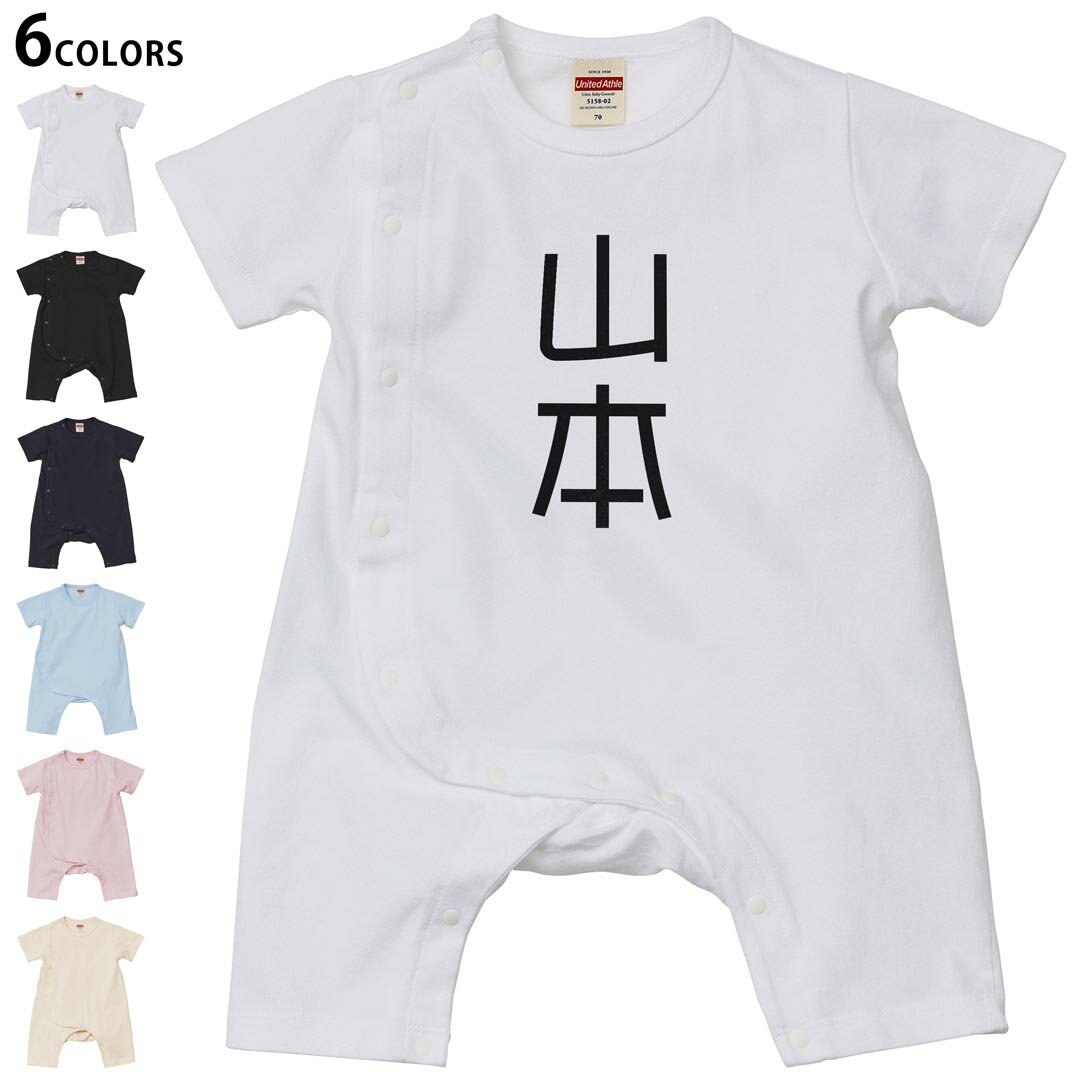 選べる6カラー カバーオール ロンパース 赤ちゃん 半袖 デザイン 70cm 80cm　rompers ベビー 新生児 ジュニア 80サイズ ギフト マタニティ 妊婦 出産 プレママ ティーシャツ T shirt▼画像をクリックで拡大▼ ホワイト ブラック ネイビー ライトブルー ベビーピンク ヴィンテージナチュラル ※ブラック・ネイビーは印刷の都合上デザインの色見が他カラーと異なる場合があります。 ※サイズは70・80cmのみ・70cmは、ホワイト・ブラック・ネイビーのみです。 ▼カバーオール全デザインはこちらから▼ ▼キッズ用Tシャツはこちらから▼