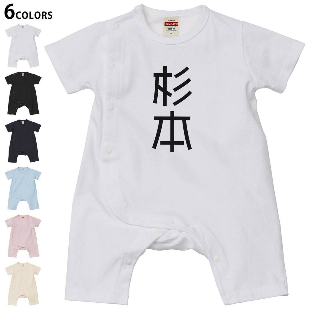 選べる6カラー ロンパース カバーオール 赤ちゃん 半袖 デザイン 70cm 80cm　rompers ベビー 新生児 キ..
