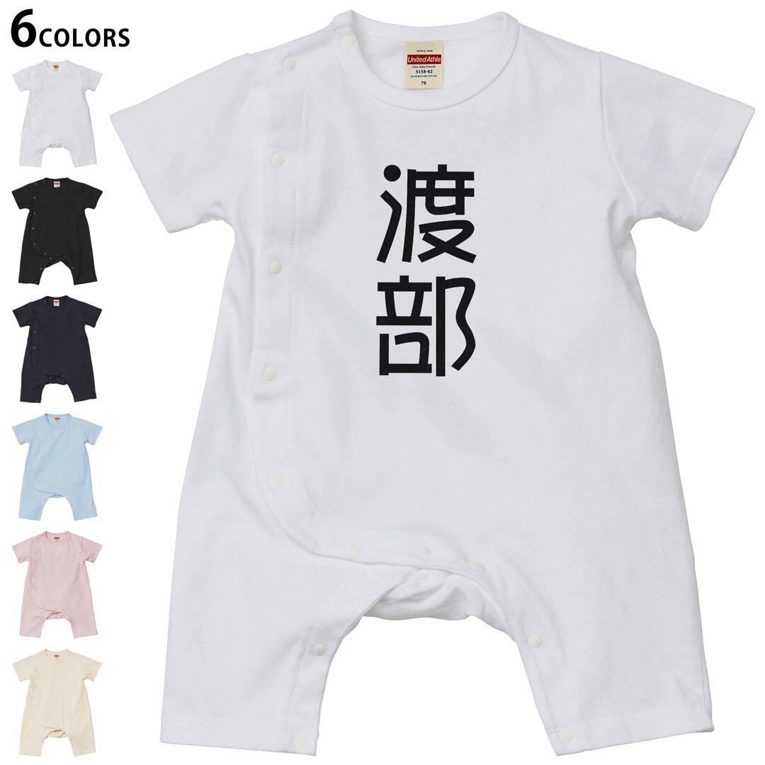 選べる6カラー カバーオール ロンパース 赤ちゃん 半袖 デザイン 70cm 80cm　rompers ベビー 新生児 ジュニア 80サイズ ギフト マタニティ 妊婦 出産 プレママ ティーシャツ T shirt▼画像をクリックで拡大▼ ホ...